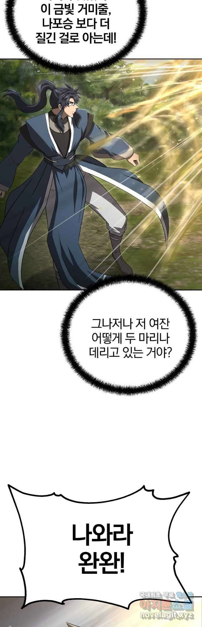 천년방사 85화 39