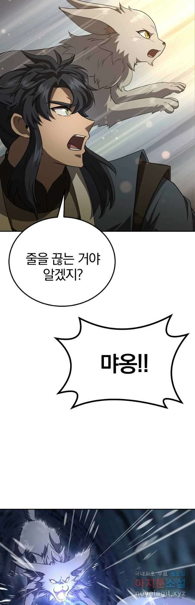 천년방사 85화 40