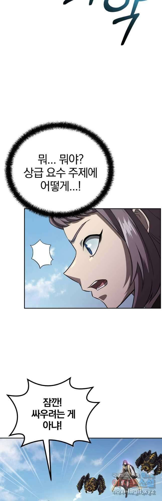 천년방사 85화 42