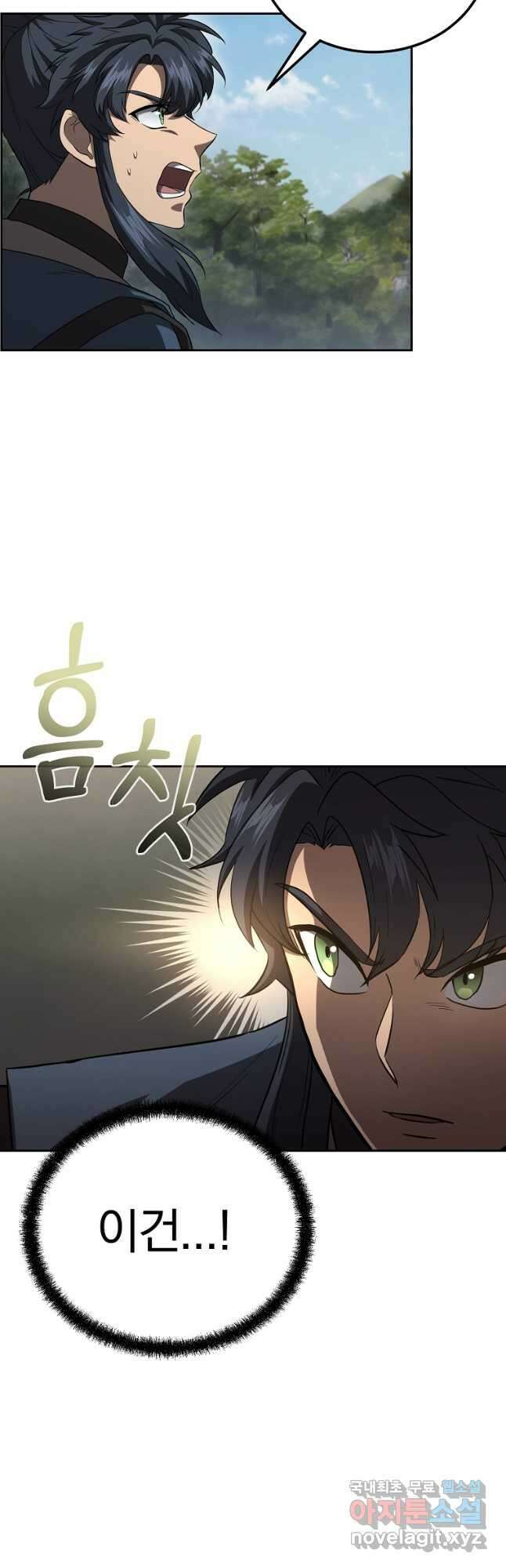 천년방사 85화 44