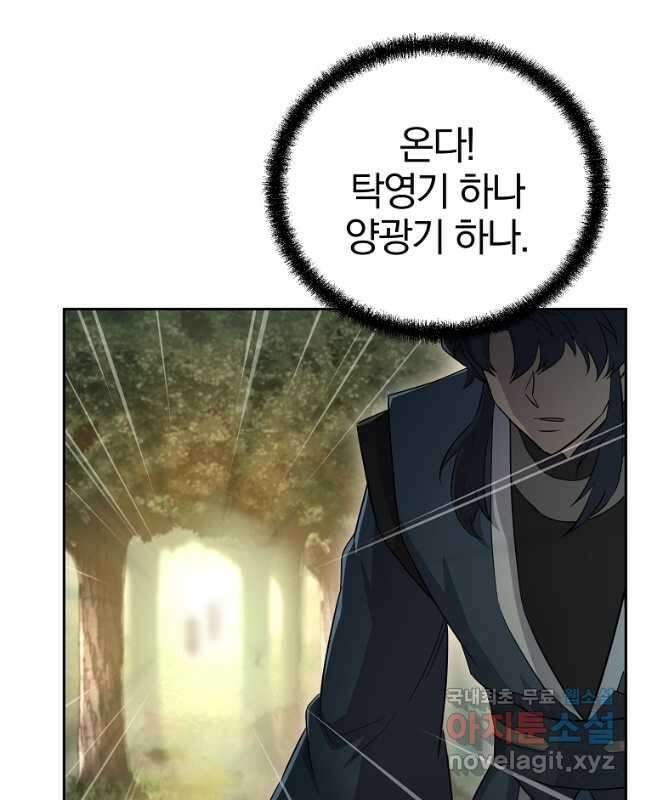 천년방사 85화 45