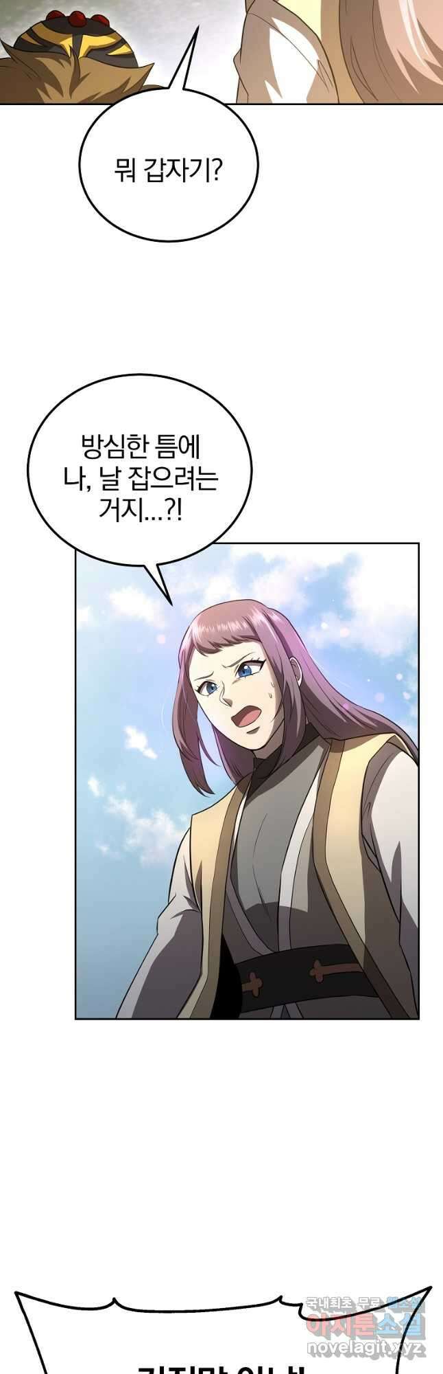 천년방사 85화 47