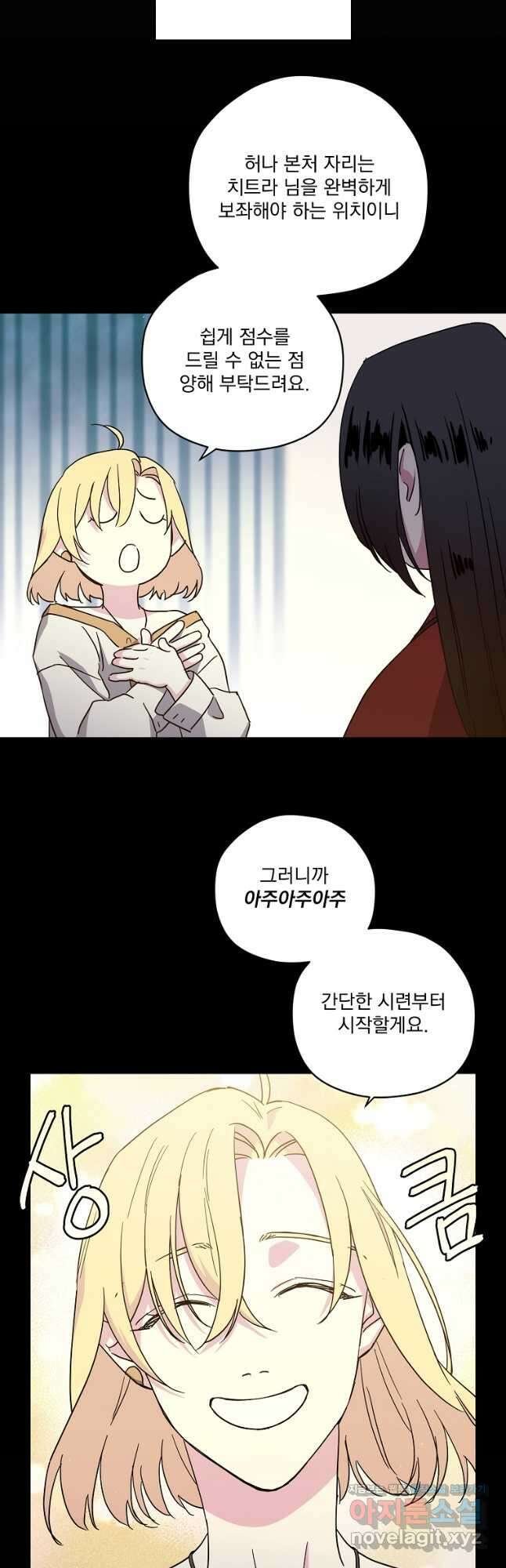 치트라 170화 5