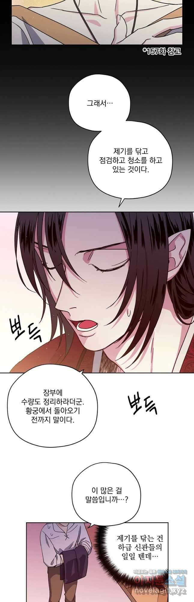 치트라 170화 6