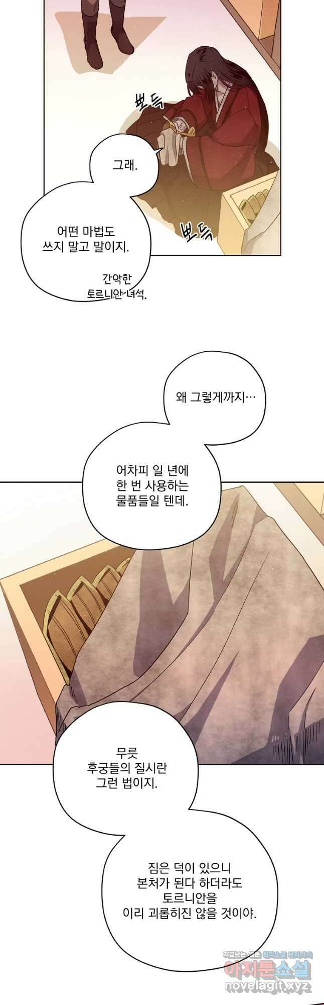 치트라 170화 7