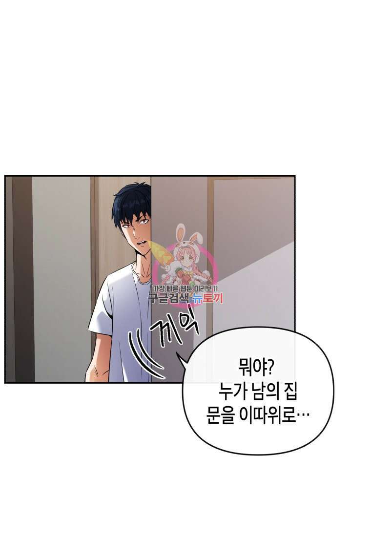 방송 천재 도사 전우치 33화 1