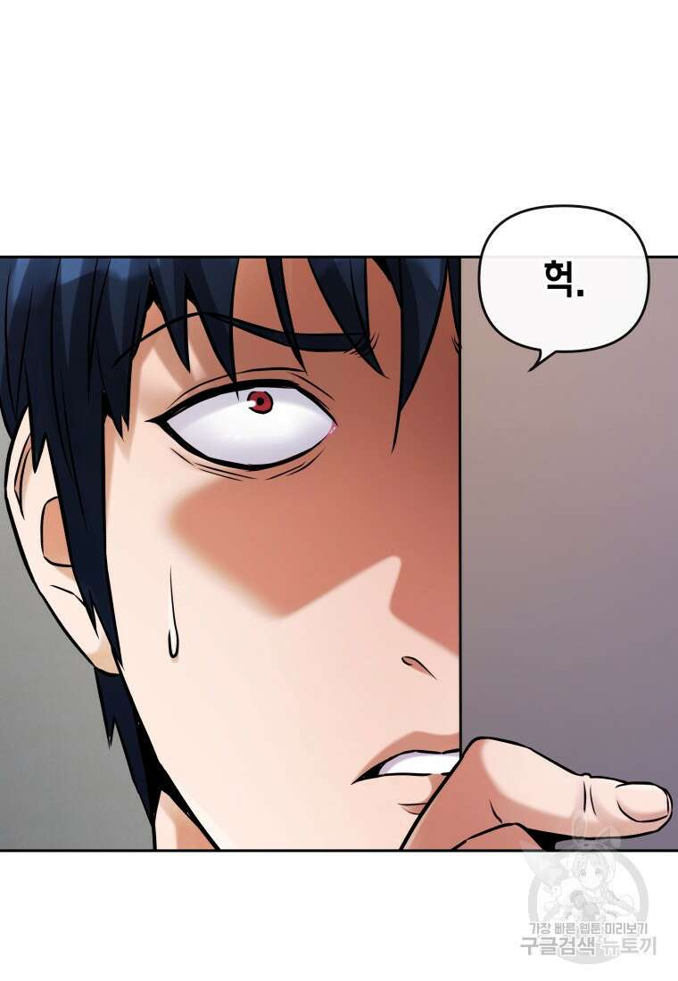 방송 천재 도사 전우치 33화 2