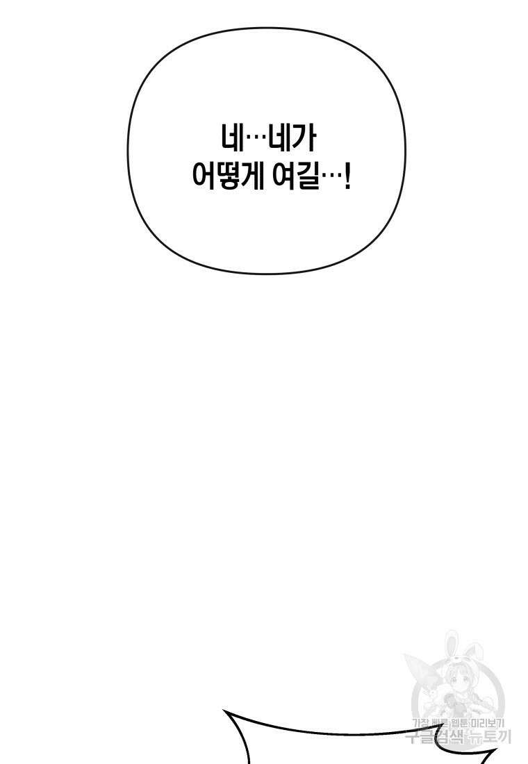 방송 천재 도사 전우치 33화 3