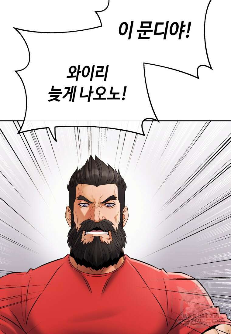 방송 천재 도사 전우치 33화 4