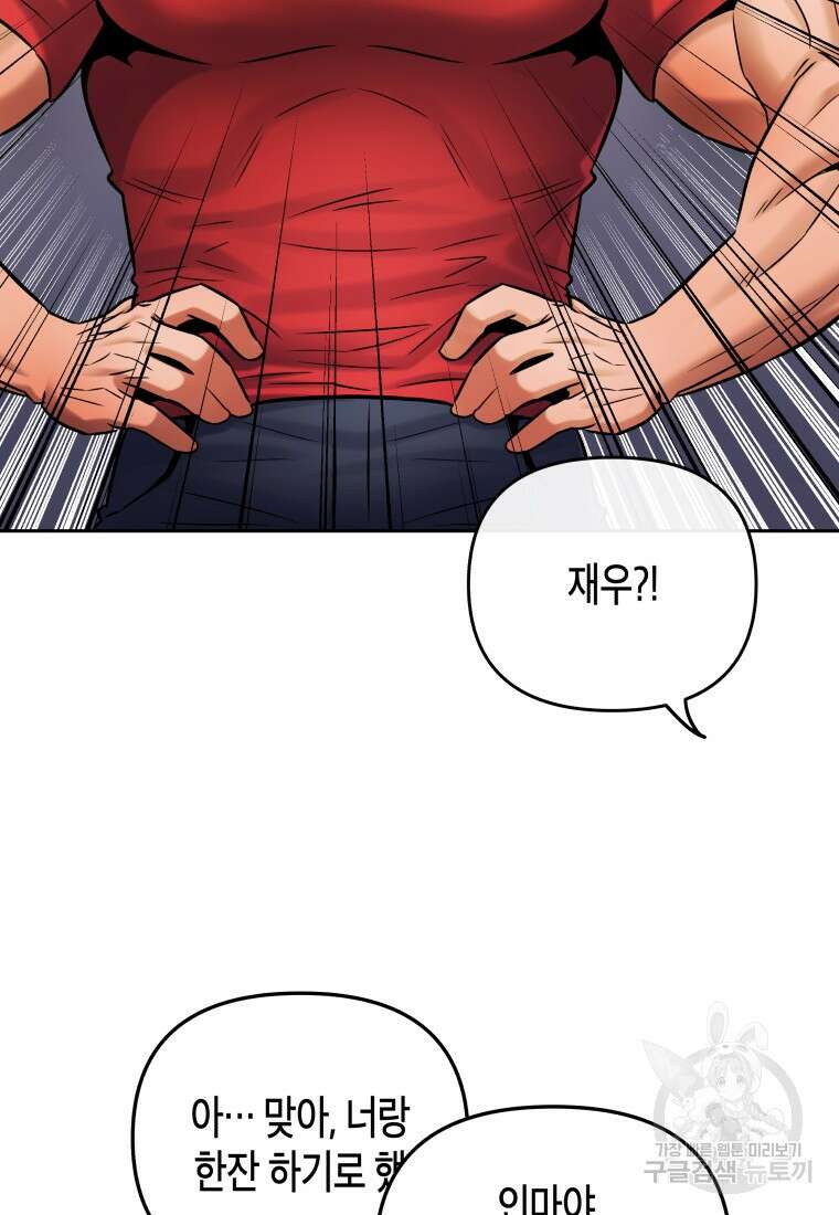 방송 천재 도사 전우치 33화 5