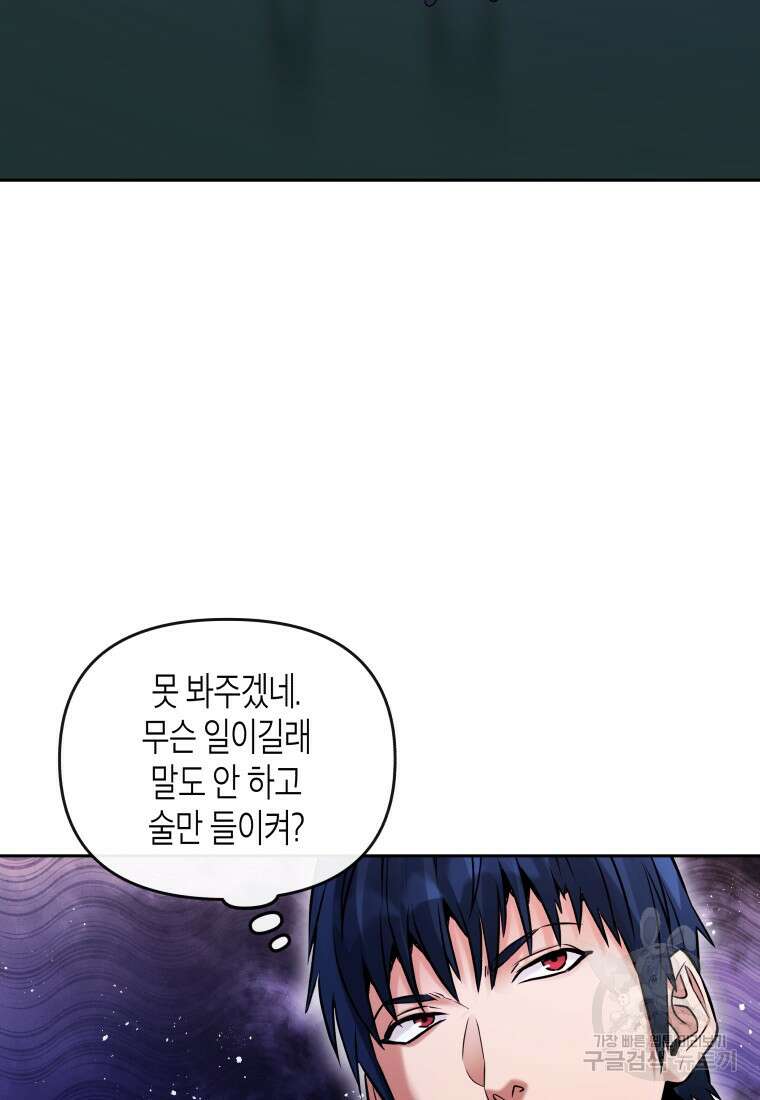 방송 천재 도사 전우치 33화 9