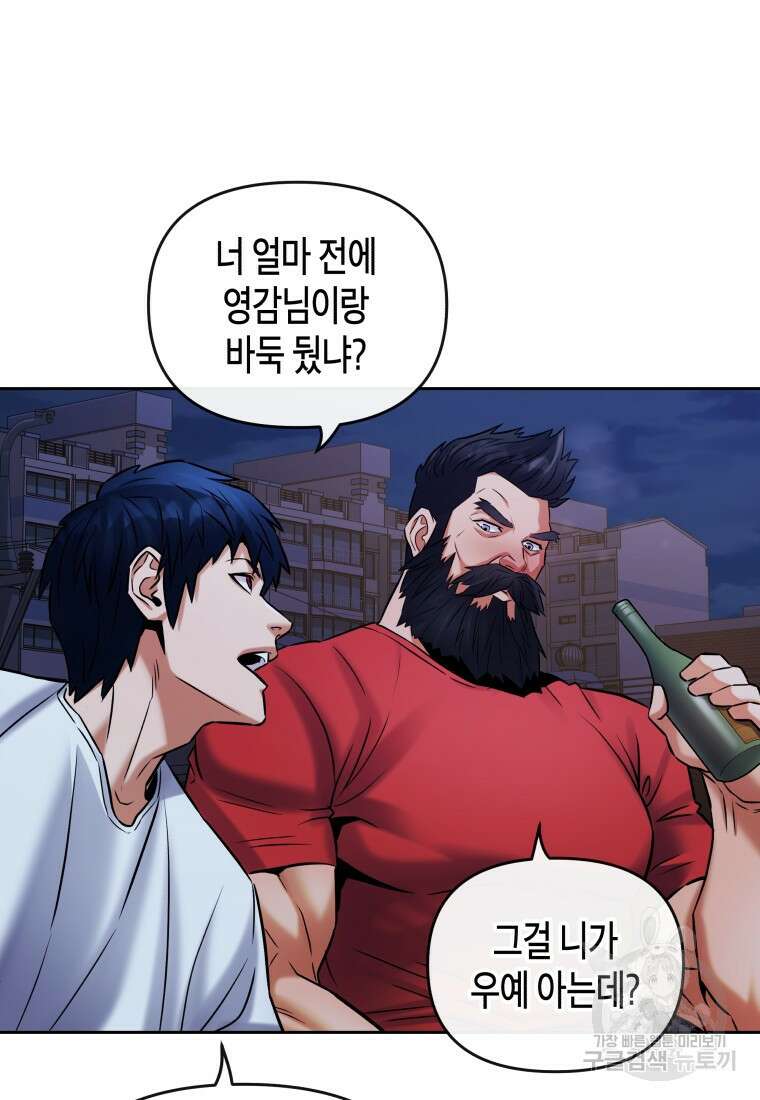 방송 천재 도사 전우치 33화 11