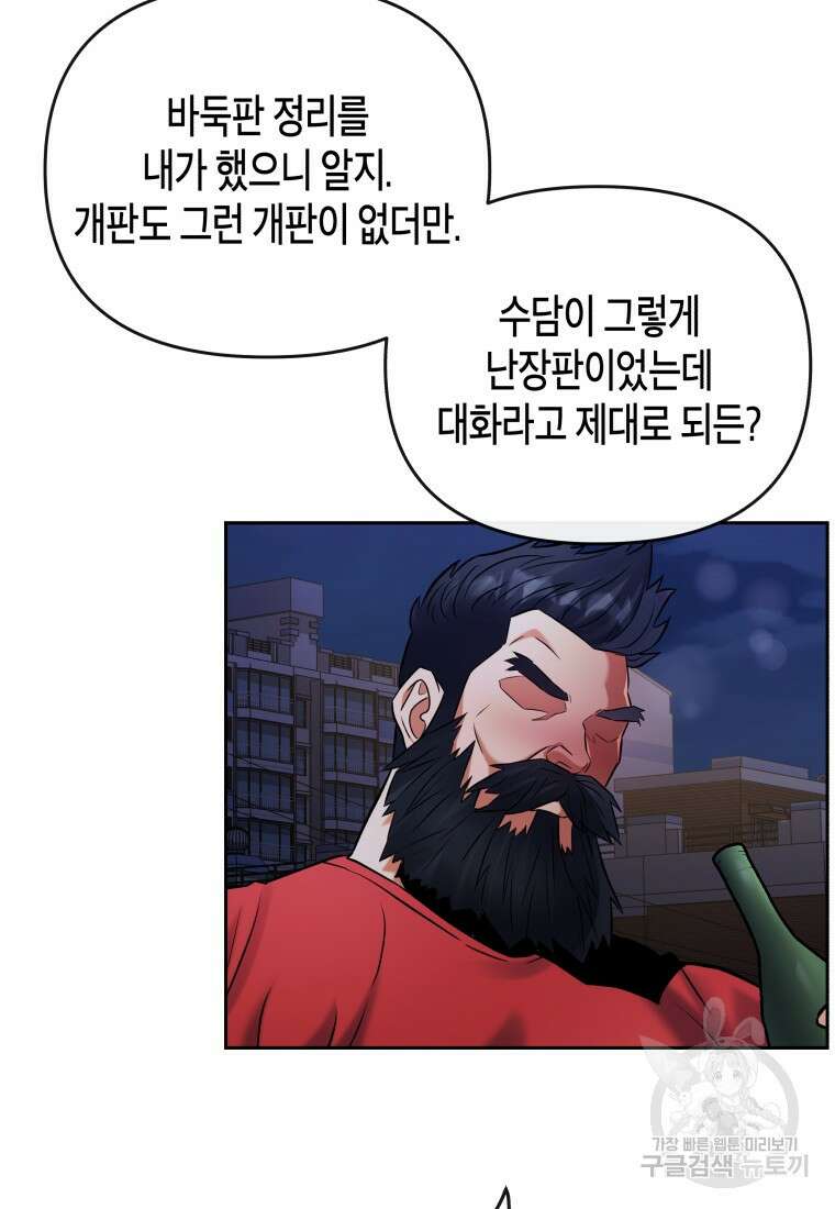 방송 천재 도사 전우치 33화 12