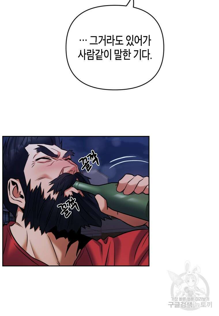 방송 천재 도사 전우치 33화 13