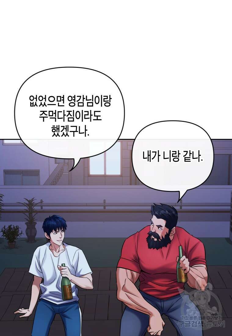 방송 천재 도사 전우치 33화 14
