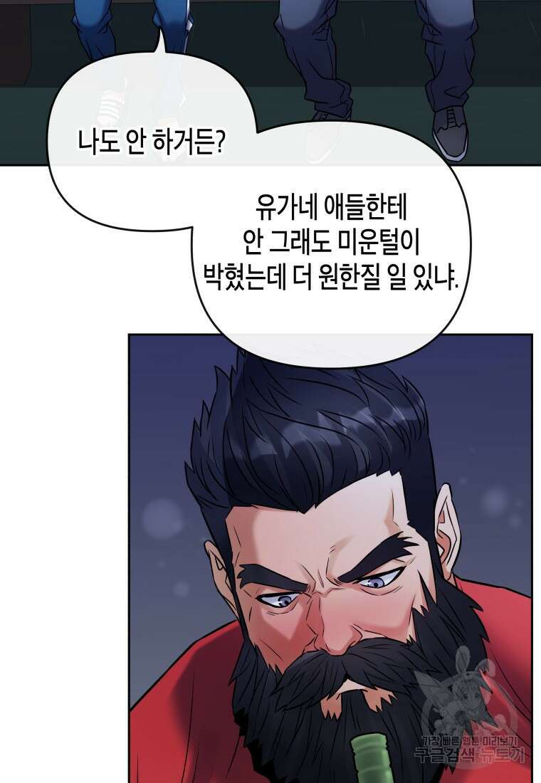 방송 천재 도사 전우치 33화 15