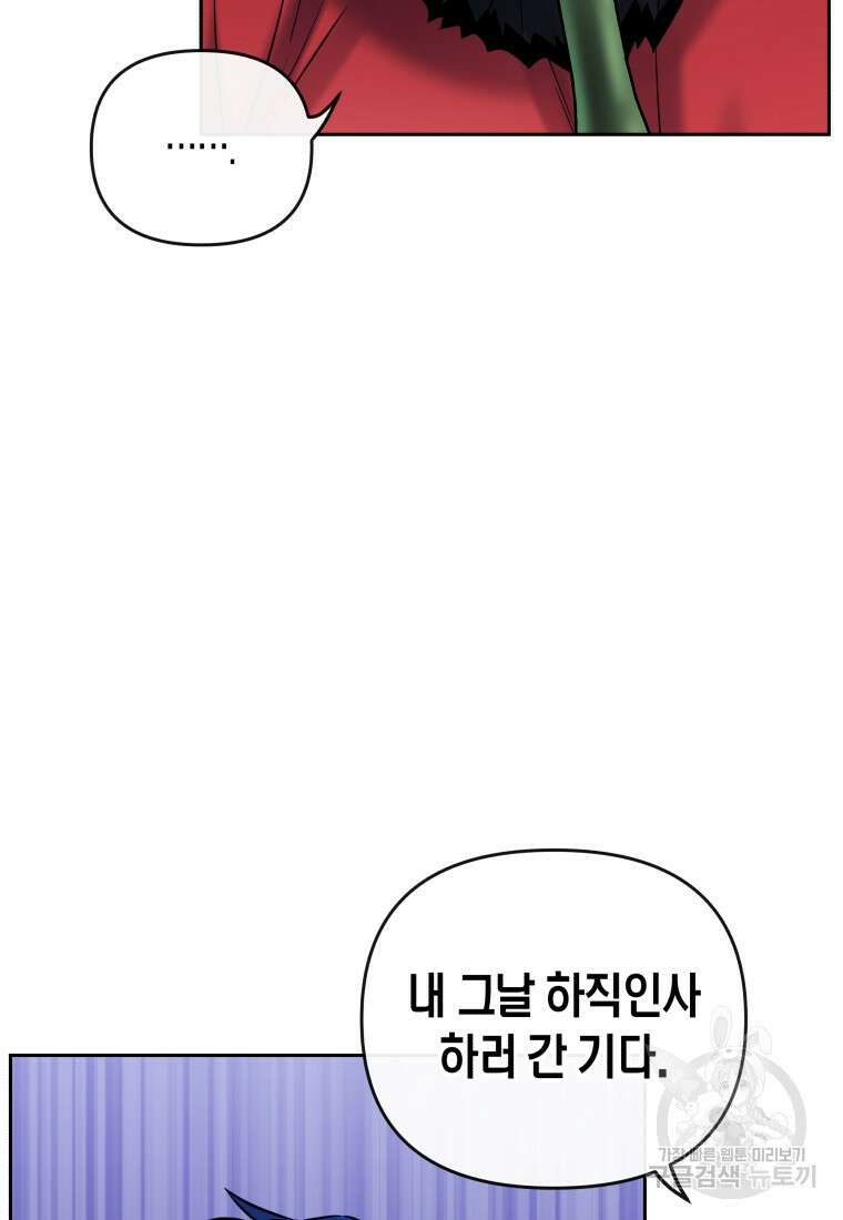 방송 천재 도사 전우치 33화 16