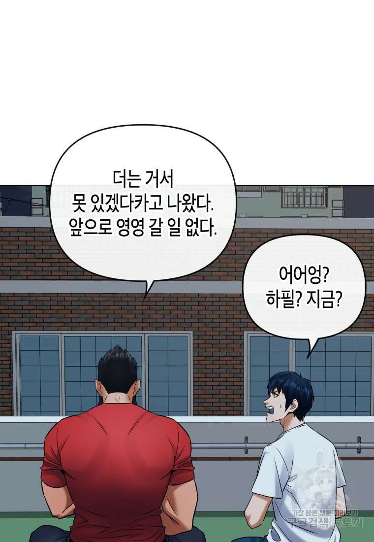 방송 천재 도사 전우치 33화 18
