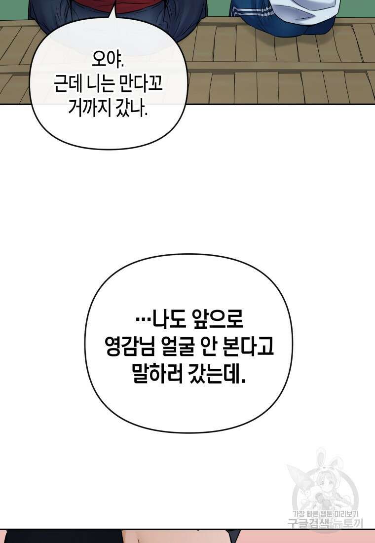 방송 천재 도사 전우치 33화 19