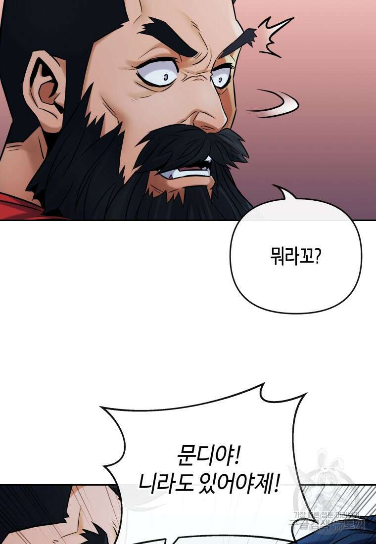 방송 천재 도사 전우치 33화 20