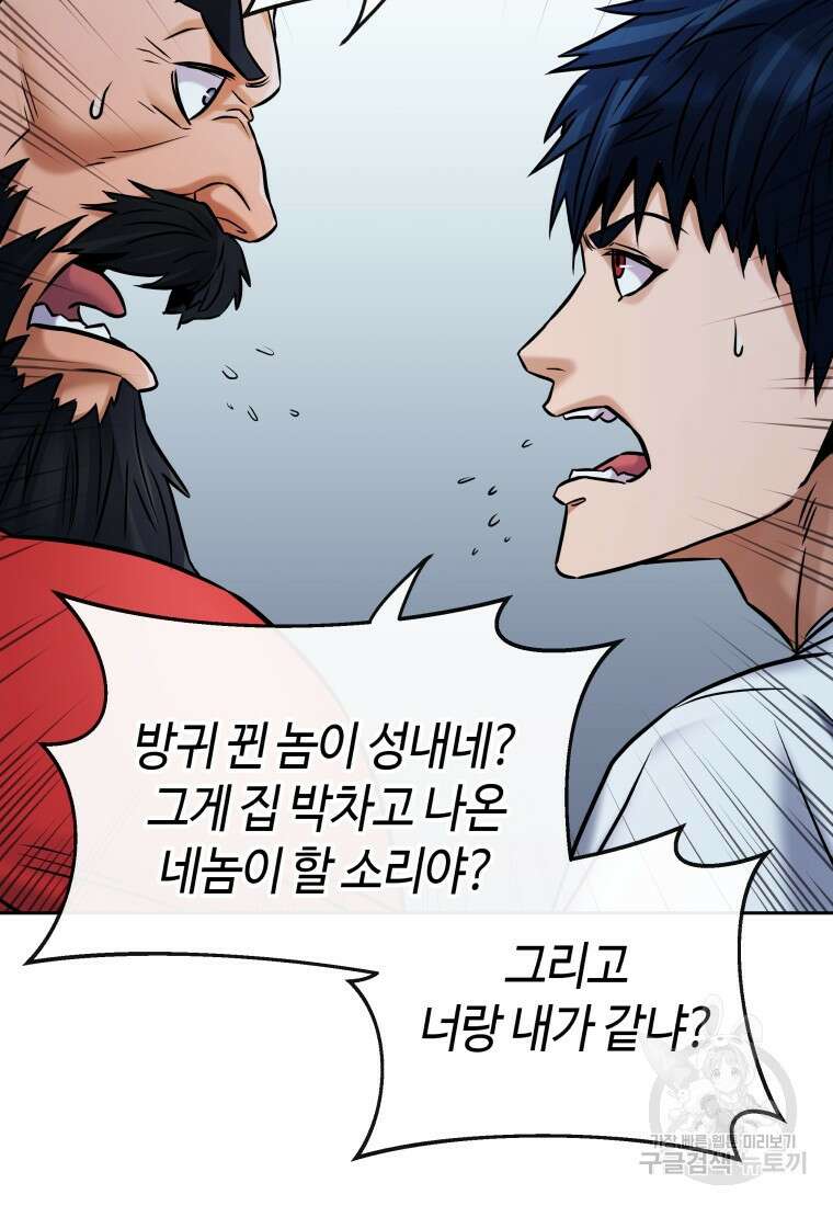 방송 천재 도사 전우치 33화 21