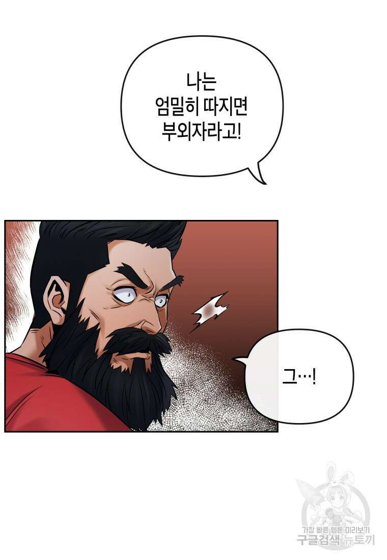 방송 천재 도사 전우치 33화 22