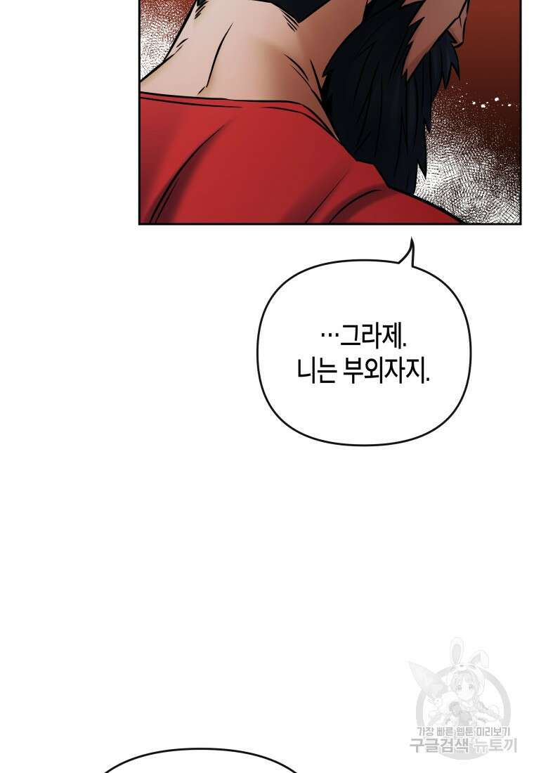 방송 천재 도사 전우치 33화 24