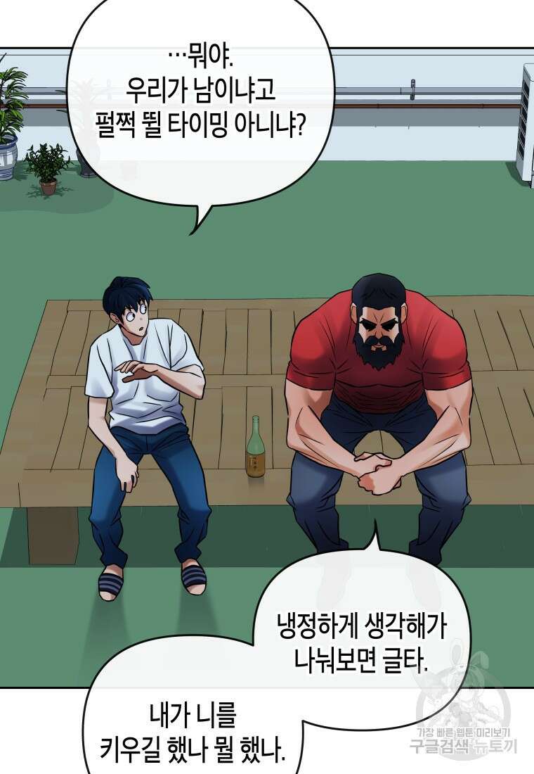 방송 천재 도사 전우치 33화 25