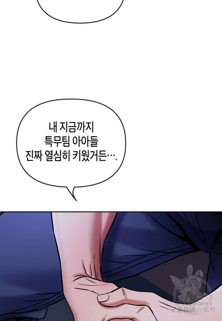 방송 천재 도사 전우치 33화 26