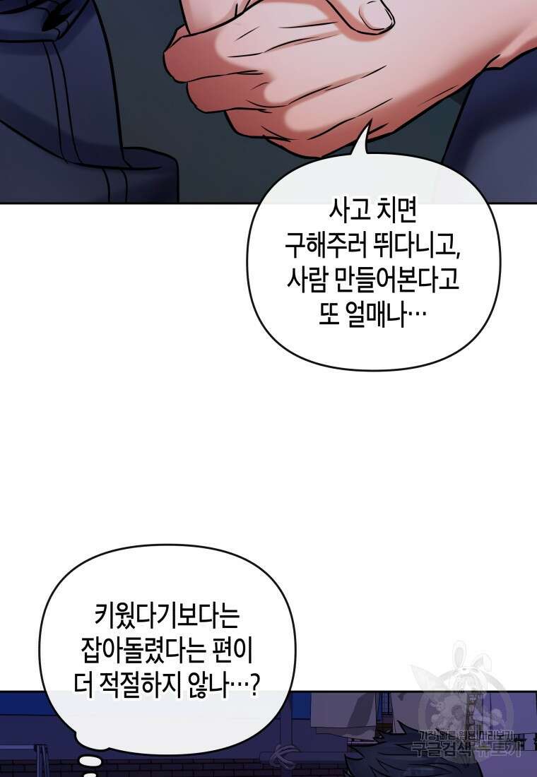 방송 천재 도사 전우치 33화 27