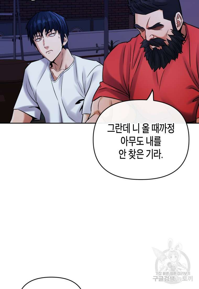 방송 천재 도사 전우치 33화 28