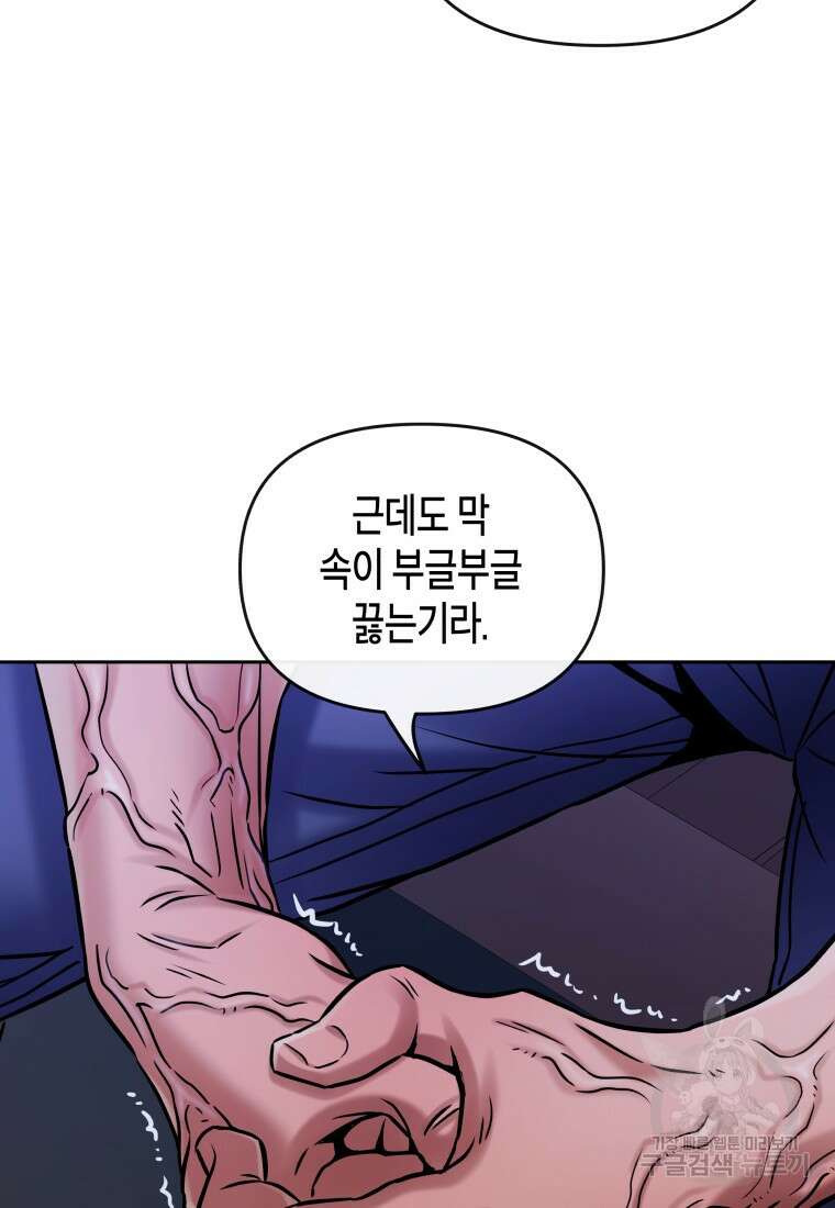 방송 천재 도사 전우치 33화 30