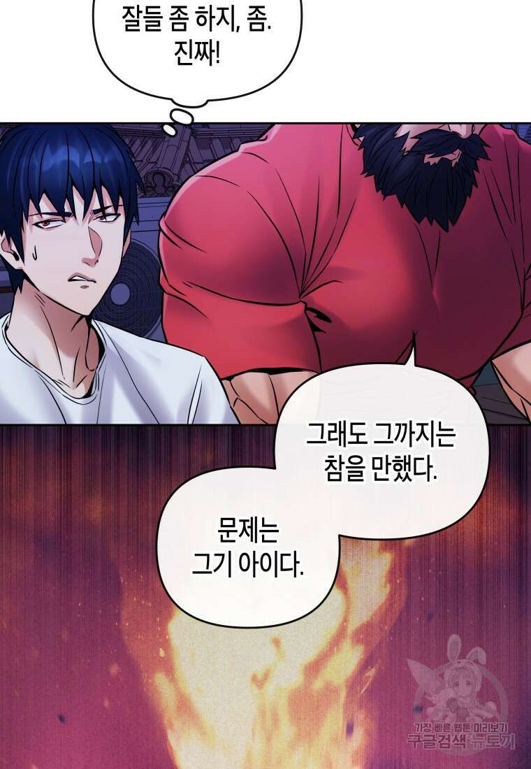 방송 천재 도사 전우치 33화 32