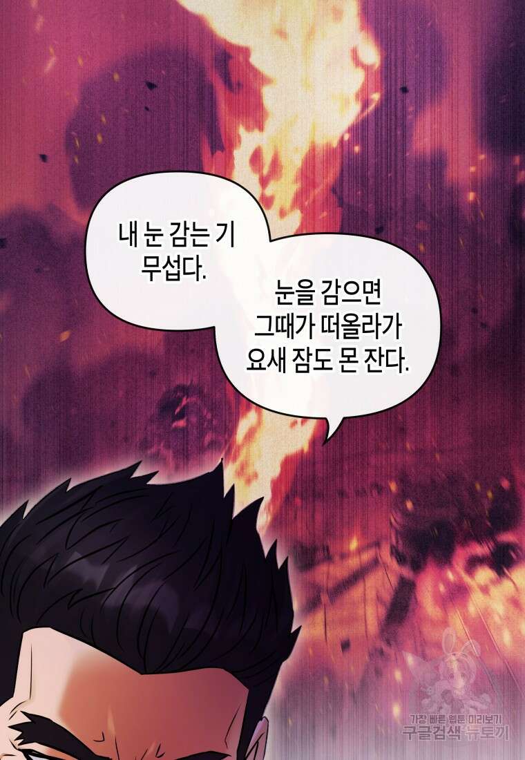 방송 천재 도사 전우치 33화 33