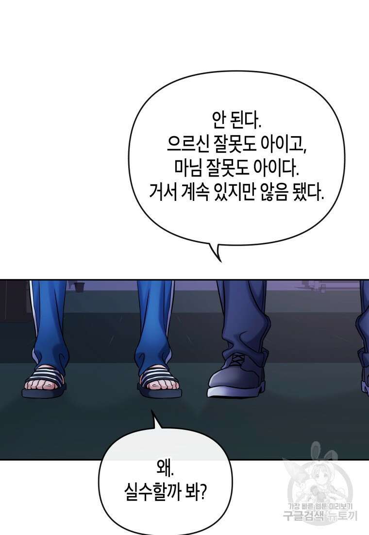 방송 천재 도사 전우치 33화 36