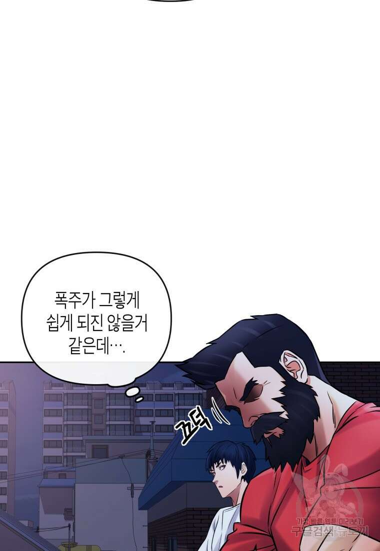 방송 천재 도사 전우치 33화 37