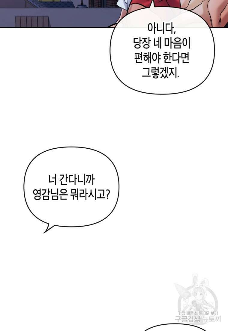 방송 천재 도사 전우치 33화 38