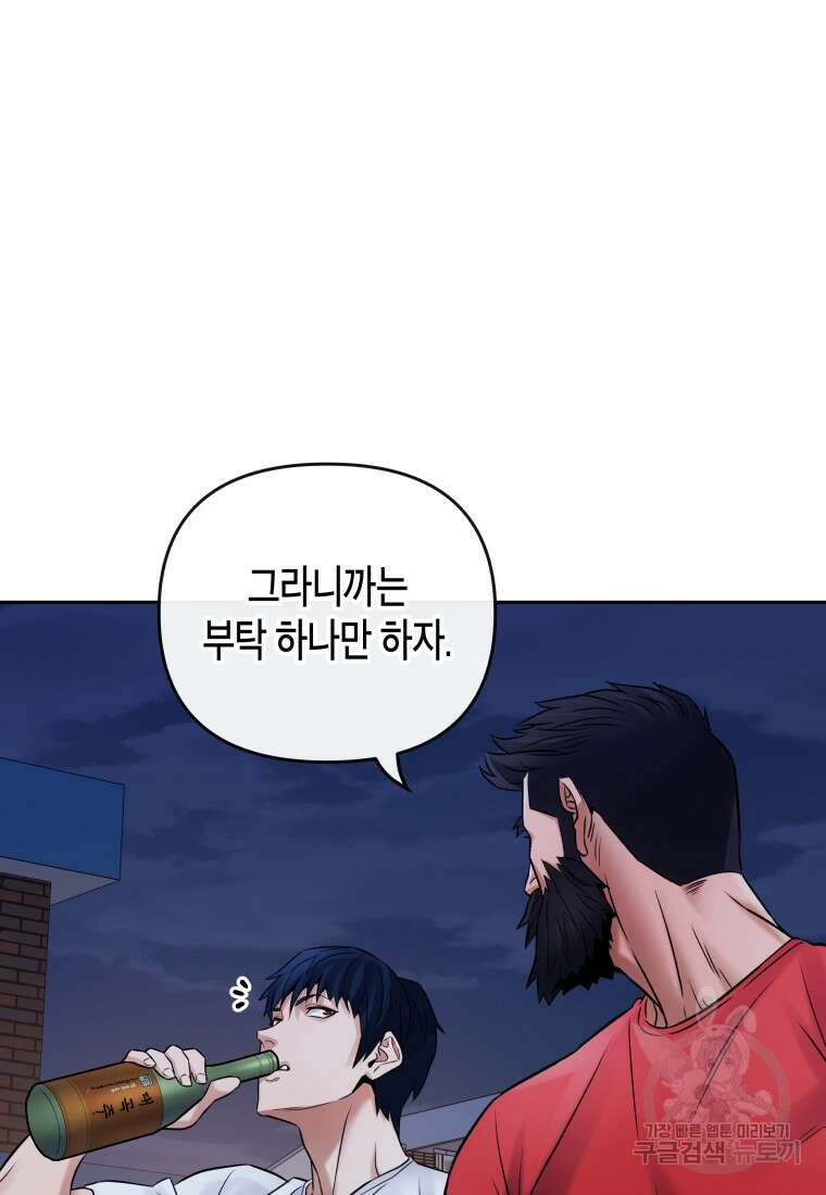 방송 천재 도사 전우치 33화 42