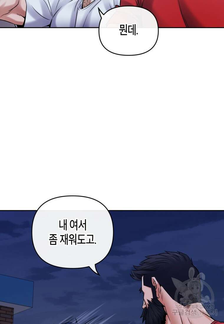방송 천재 도사 전우치 33화 43