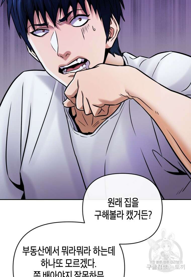방송 천재 도사 전우치 33화 45