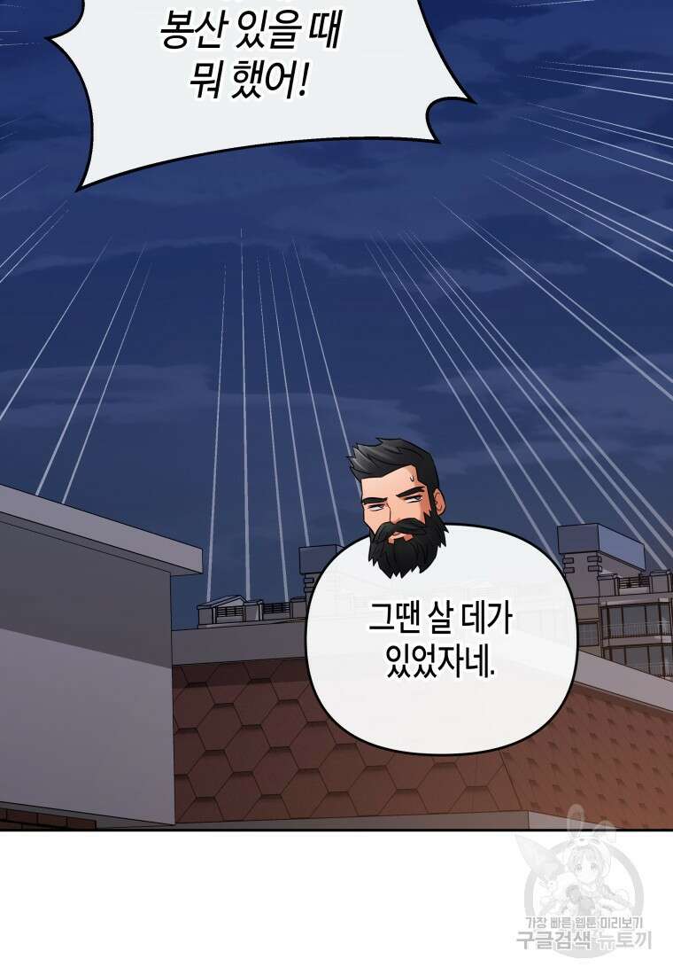 방송 천재 도사 전우치 33화 47