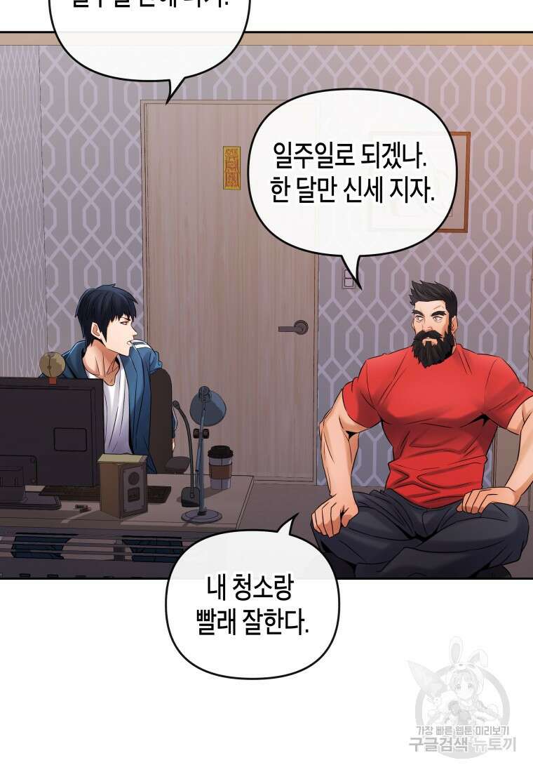 방송 천재 도사 전우치 33화 50