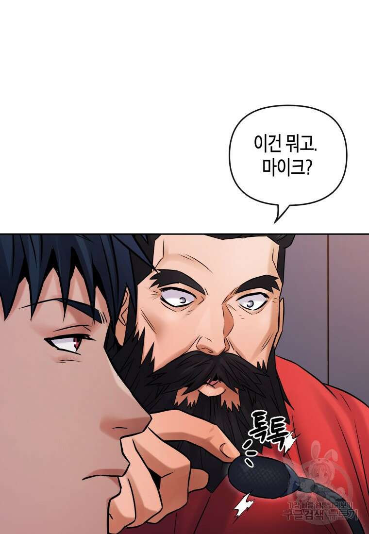 방송 천재 도사 전우치 33화 51