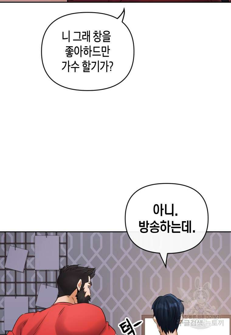 방송 천재 도사 전우치 33화 52