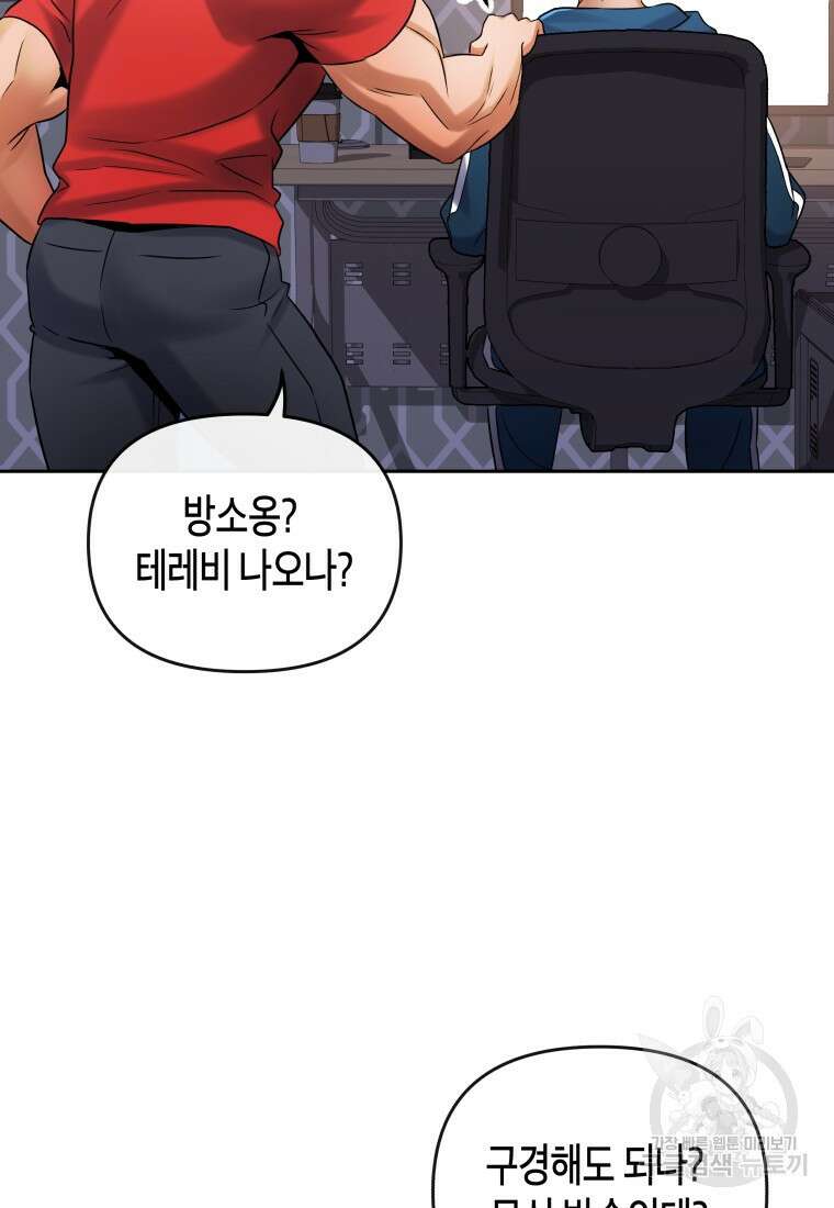 방송 천재 도사 전우치 33화 53