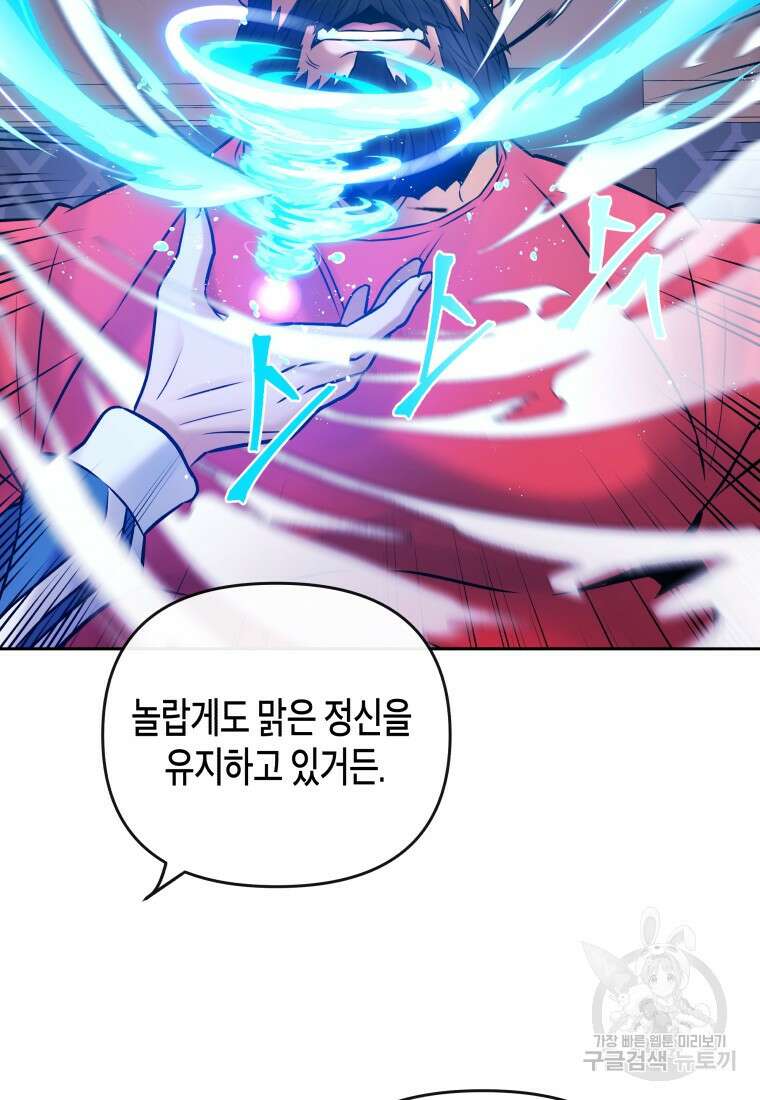 방송 천재 도사 전우치 33화 57