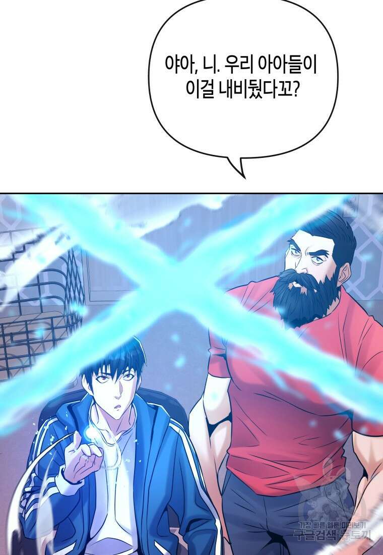 방송 천재 도사 전우치 33화 58