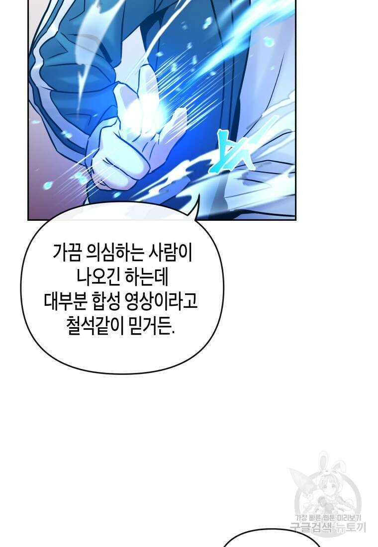 방송 천재 도사 전우치 33화 60