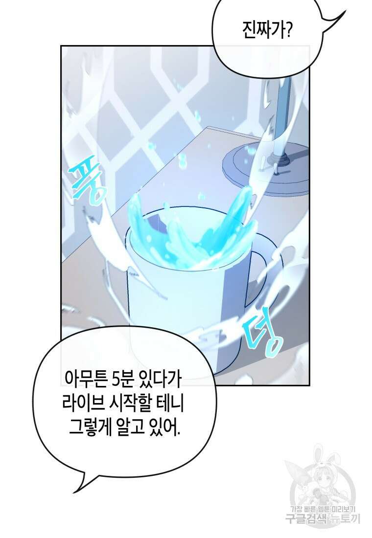 방송 천재 도사 전우치 33화 61