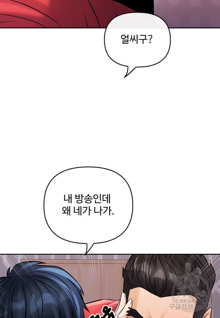 방송 천재 도사 전우치 33화 63